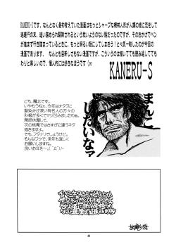 Page 48 of Momo-an 20