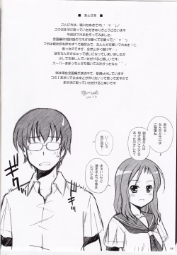 Page 14 of Maho mo ○△× Dekiru Kigashimasu