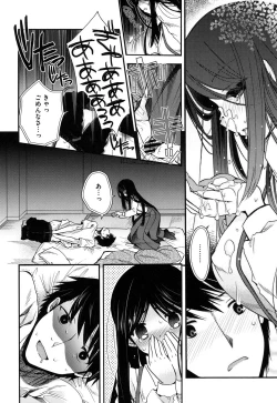 Page 131 of Jyunren Prison