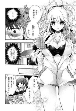 Page 145 of Jyunren Prison