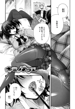 Page 14 of Jyunren Prison