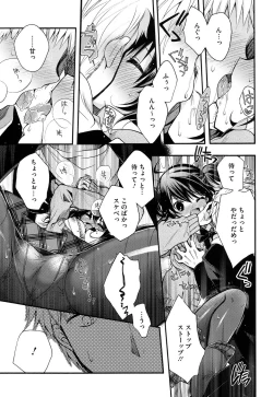 Page 18 of Jyunren Prison