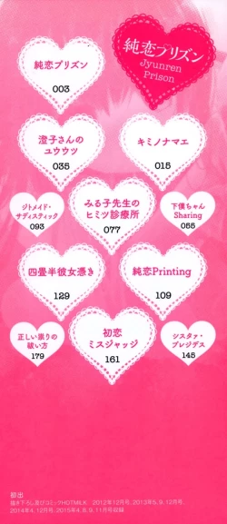 Page 199 of Jyunren Prison