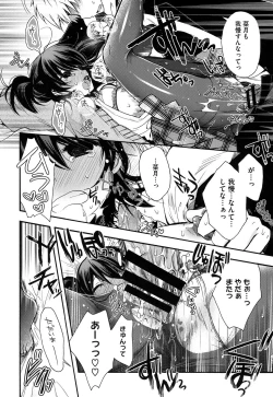 Page 27 of Jyunren Prison