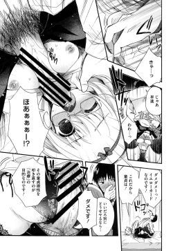 Page 82 of Jyunren Prison