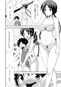 Page 153 of Himitsu no Artemis - the Secret Artemis