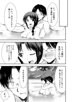 Page 166 of Himitsu no Artemis - the Secret Artemis