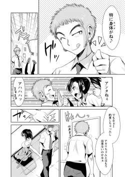 Page 33 of Himitsu no Artemis - the Secret Artemis