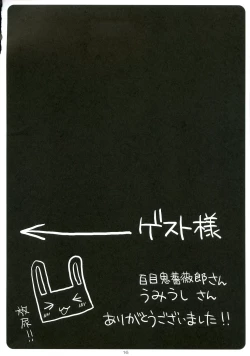 Page 15 of Doki Maho!