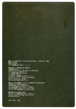 Page 20 of Doki Maho!