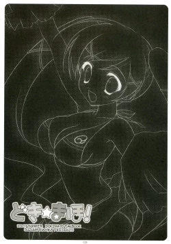 Page 2 of Doki Maho!