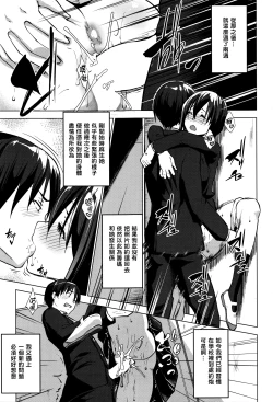 Page 25 of Trap×Chance Ch.1-2