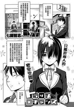 Download Trap×Chance Ch.1-2