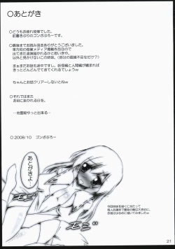 Page 20 of Gatsu Mitsu Momo Sato