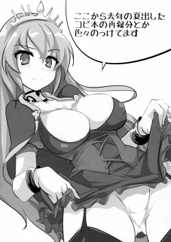 Page 29 of Zehi ni Oyobazu.