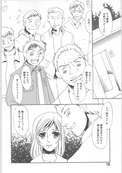 Page 105 of Onna kateikyoushi Shizuka