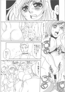 Page 109 of Onna kateikyoushi Shizuka