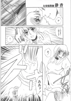 Page 121 of Onna kateikyoushi Shizuka