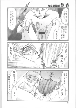 Page 13 of Onna kateikyoushi Shizuka