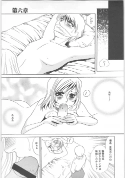 Page 140 of Onna kateikyoushi Shizuka