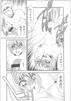 Page 14 of Onna kateikyoushi Shizuka