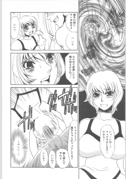 Page 161 of Onna kateikyoushi Shizuka