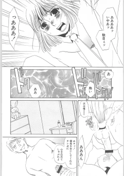 Page 163 of Onna kateikyoushi Shizuka