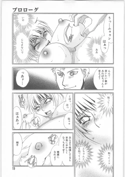 Page 16 of Onna kateikyoushi Shizuka