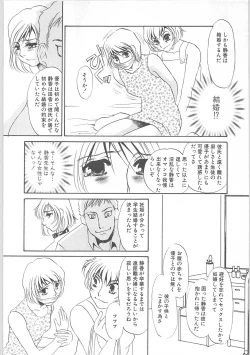 Page 173 of Onna kateikyoushi Shizuka