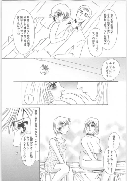 Page 174 of Onna kateikyoushi Shizuka