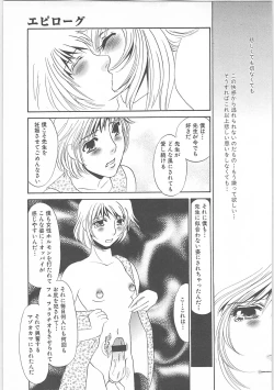 Page 176 of Onna kateikyoushi Shizuka