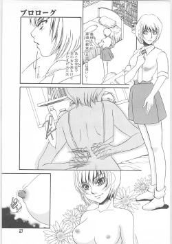 Page 24 of Onna kateikyoushi Shizuka