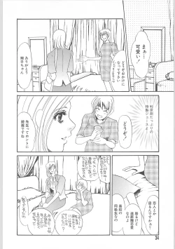 Page 31 of Onna kateikyoushi Shizuka