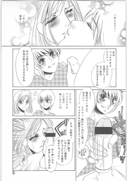 Page 48 of Onna kateikyoushi Shizuka