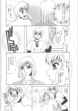 Page 57 of Onna kateikyoushi Shizuka