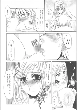 Page 71 of Onna kateikyoushi Shizuka