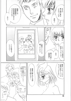 Page 81 of Onna kateikyoushi Shizuka