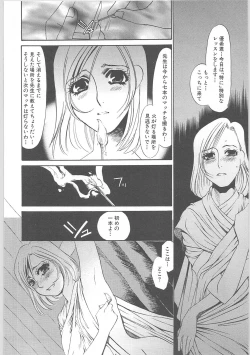 Page 85 of Onna kateikyoushi Shizuka