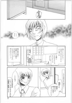 Page 8 of Onna kateikyoushi Shizuka