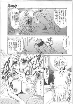 Page 90 of Onna kateikyoushi Shizuka