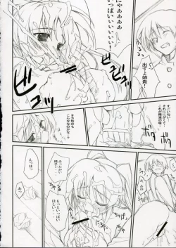 Page 17 of D&D10+ DRAG&DROP 10 PLUS