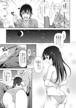 Page 153 of COMIC Ananga Ranga Vol. 12