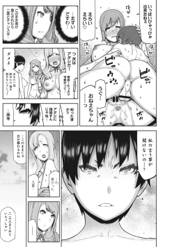 Page 193 of COMIC Ananga Ranga Vol. 12