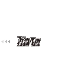 Page 199 of COMIC Ananga Ranga Vol. 12