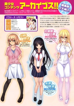 Page 232 of COMIC Ananga Ranga Vol. 12