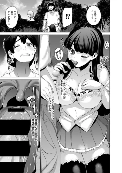 Page 61 of COMIC Ananga Ranga Vol. 12