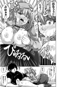 Page 3 of Another Line 〜バーチャルがリアルに！？女を堕として催淫レイプ！！〜 第7話