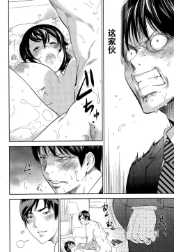 Page 8 of Netoraserare Ch. 17