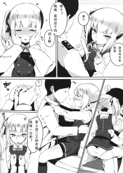 Page 19 of Sweet Room