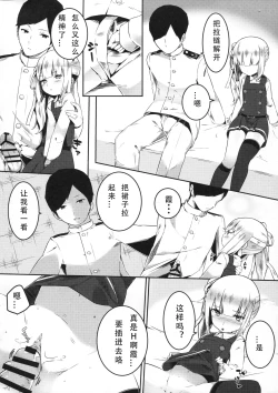 Page 22 of Sweet Room